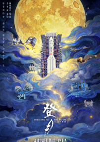 操野逼